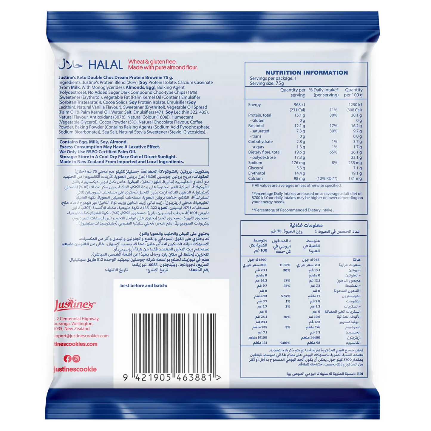 Double Choc Dream Protein Brownie